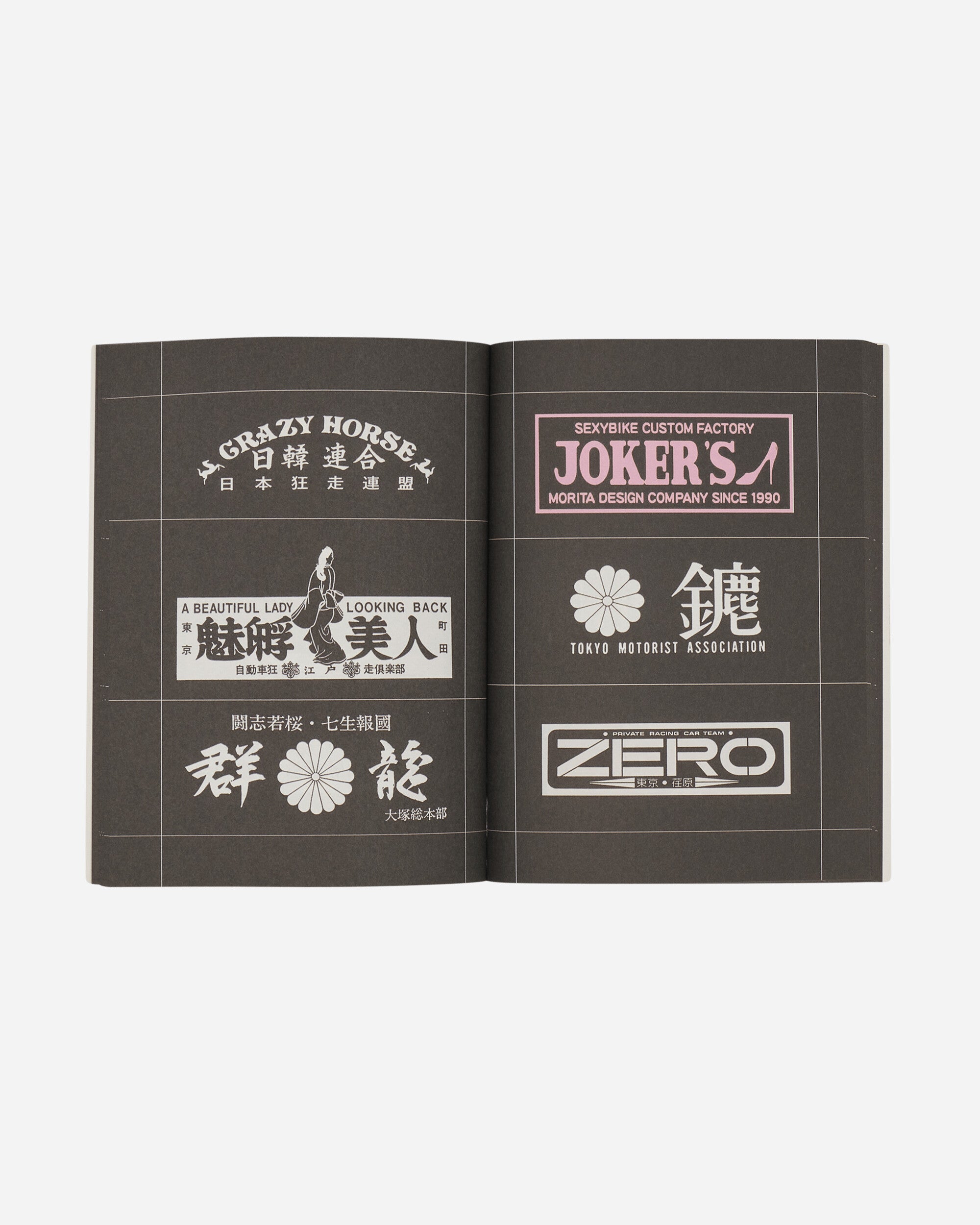 Sprint Magazines Bosozoku Logos & Stickers Multicolor Books and Magazines Books SMBOSOZULOGO 1